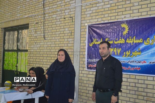 مسابقات هفت سنگ استان بوشهر