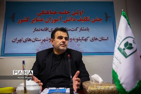 جلسه هماهنگی جشن تکلیف دانش آموزان عشایر کشور