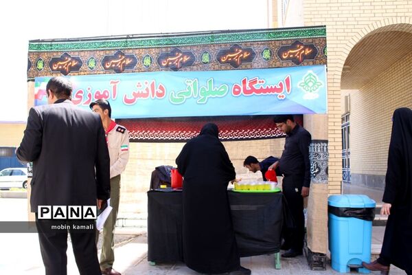 ایستگاه صلواتی دانش‌آموزان پیشتاز سیستان و بلوچستان