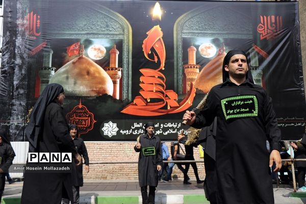 تاسوعای حسینی در ارومیه