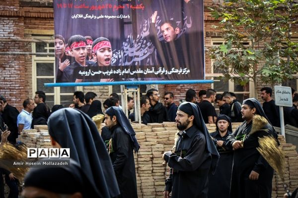 تاسوعای حسینی در ارومیه