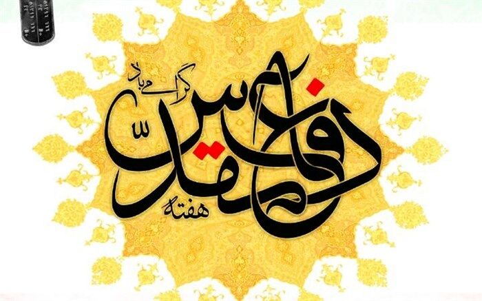 اعلام برنامه‌های آموزش و پرورش کردستان به مناسبت هفته دفاع مقدس