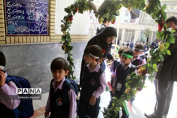 مراسم آغاز سال تحصیلی غنچه ها و شکوفه های امید