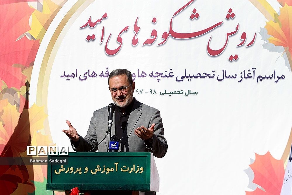 مراسم آغاز سال تحصیلی غنچه ها و شکوفه های امید