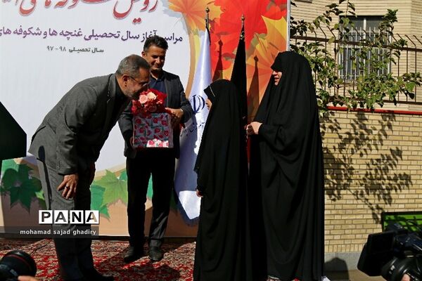 مراسم آغاز سال تحصیلی شکوفه ها