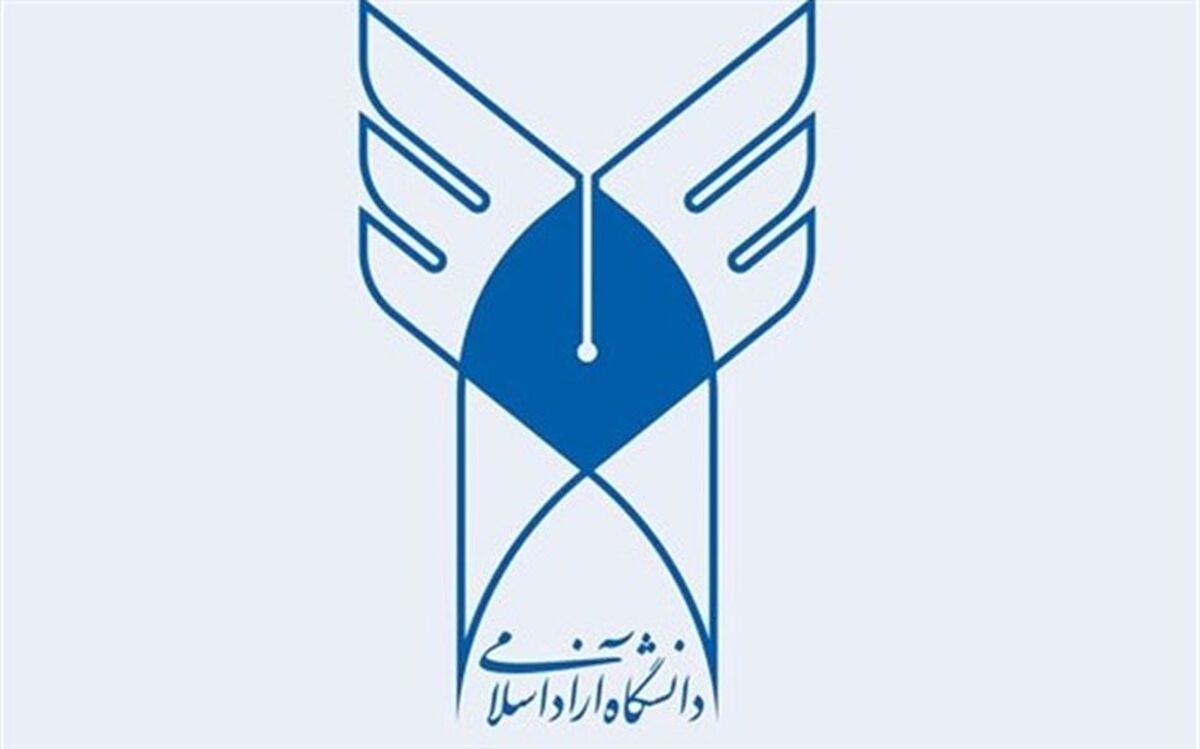 امروز؛ آخرین مهلت ثبت‌نام کارشناسی و کاردانی بدون آزمون دانشگاه آزاد