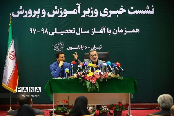 نشست خبری  وزیر آموزش و پرورش