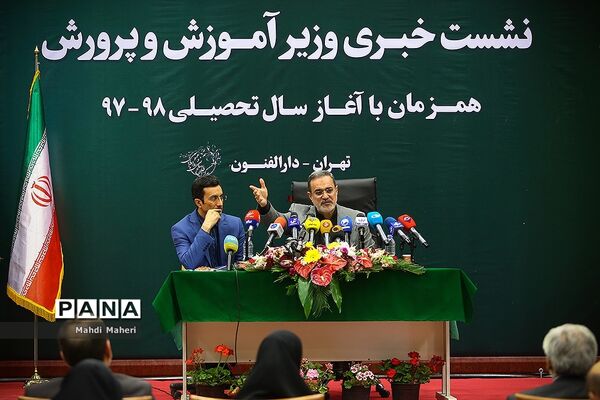 نشست خبری  وزیر آموزش و پرورش