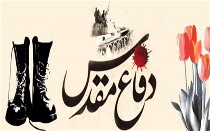 پیام رئیس سازمان نوسازی مدارس به‌ مناسبت آغاز هفته دفاع مقدس