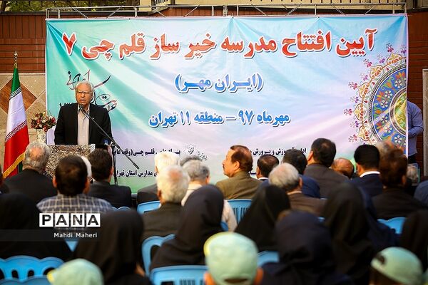 افتتاح مدرسه خیر ساز قلم چی