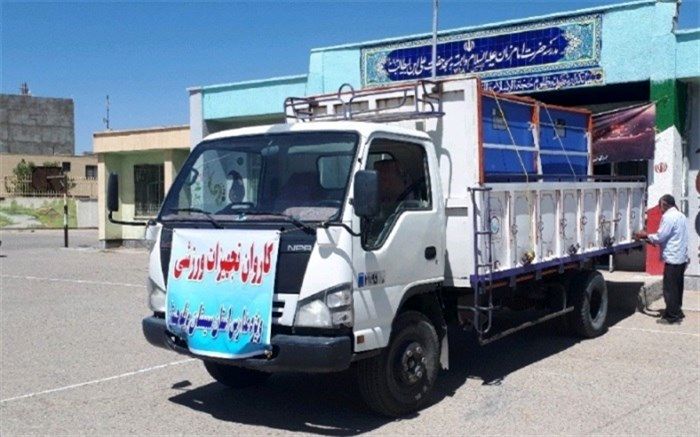 توزیع تجهیزات ورزشی در مدارس استان سیستان و بلوچستان همزمان با آغاز سال تحصیلی جدید