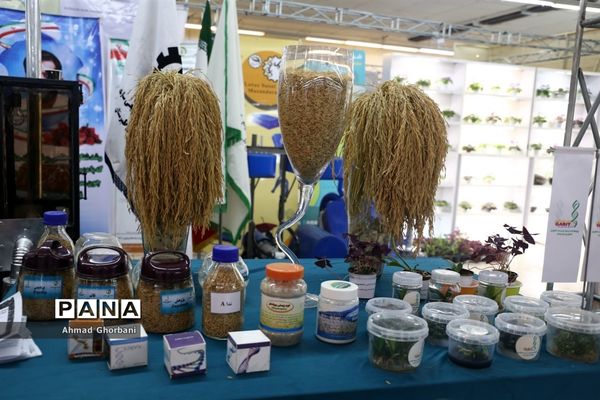 نمایشگاه بین‌المللی صنایع کشاورزی، دام، طیور و شیلات مازندران