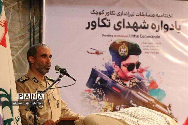 یادواره شهدای تکاور