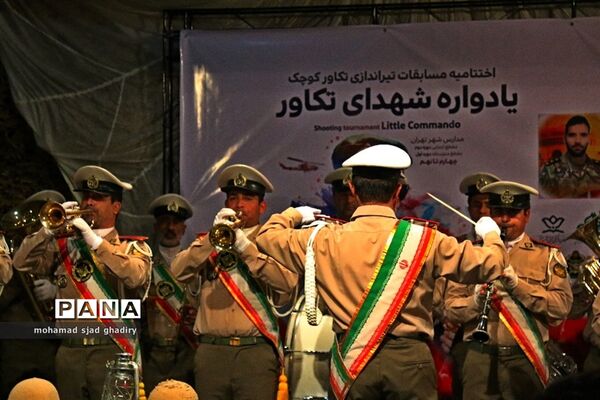 یادواره شهدای تکاور