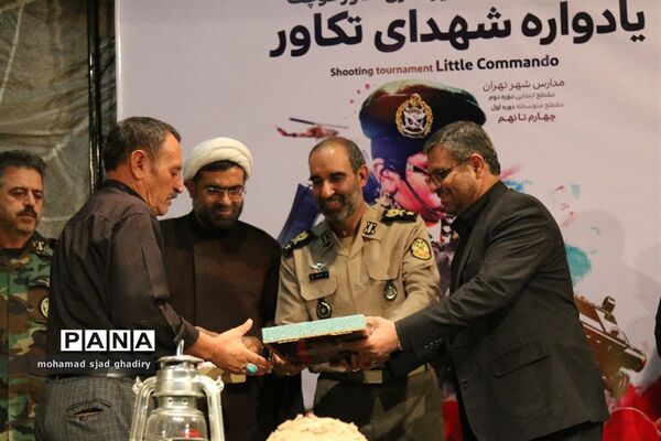 یادواره شهدای تکاور