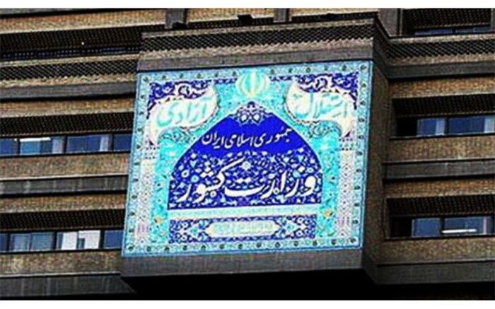 اجرای قانون منع به‌کارگیری بازنشستگان در وزارت کشور کلید خورد