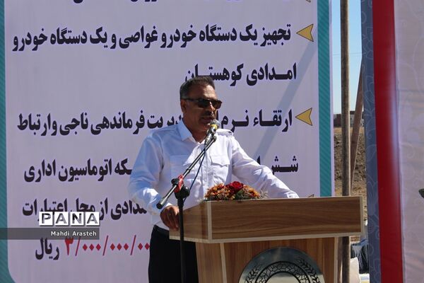 آیین افتتاح سایت آموزشی تخصصی سازمان آتش نشانی و خدمات ایمنی شهرداری بیرجند