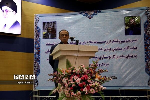 مراسم تکریم و معارفه مدیرکل  اداره نوسازی مدارس استان آذربایجان شرقی