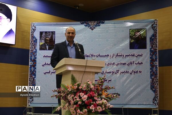 مراسم تکریم و معارفه مدیرکل  اداره نوسازی مدارس استان آذربایجان شرقی
