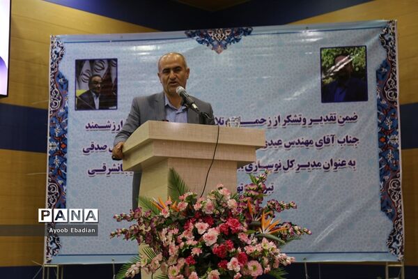 مراسم تکریم و معارفه مدیرکل  اداره نوسازی مدارس استان آذربایجان شرقی