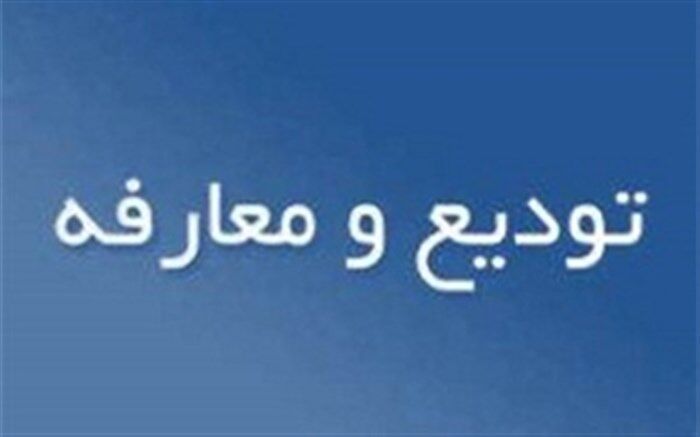 محسن جهانشیر سرپرست اداره کل ورزش و جوانان استان سمنان شد