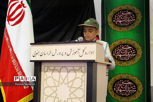 مراسم بازگشایی مدارس و نواختن زنگ مهر و مقاومت در شهرستان بیرجند