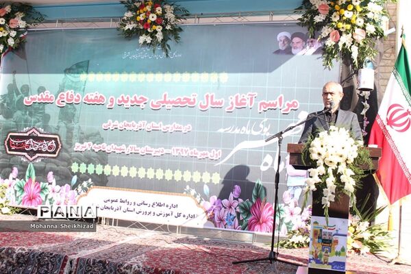 آیین آغاز سال تحصیلی جدید و  هفته دفاع مقدس در تبریز