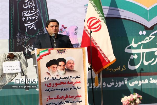 آغاز سال تحصیلی با حضور استاندار و‌ مدیرکل آموزش‌ و پرورش مازندران در بابلسر