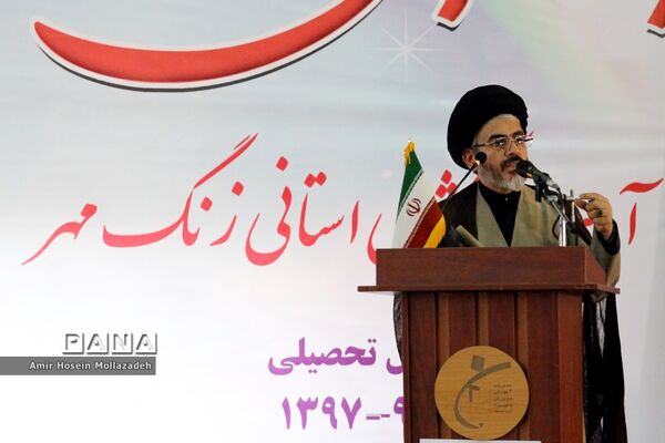 آیین  زنگ مهر در ارومیه