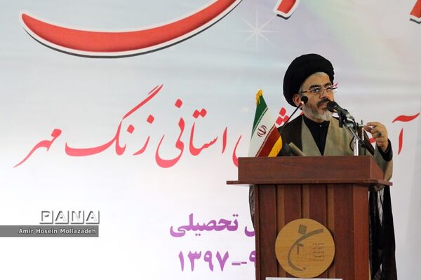 آیین  زنگ مهر در ارومیه