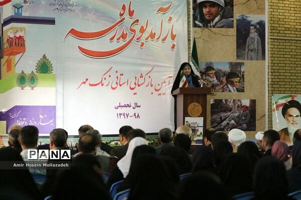 آیین  زنگ مهر در ارومیه