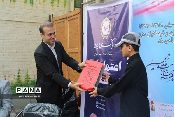 آغاز سال تحصیلی  جدیددر مدارس ناحیه یک ری