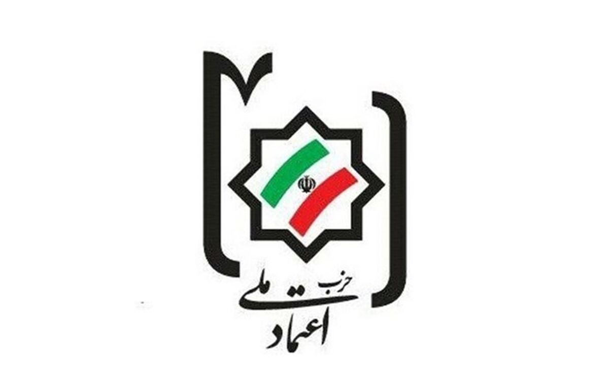 حزب اعتماد ملی : باید با عاملان حادثه تروریستی اهواز برخوردی قاطع صورت پذیرد