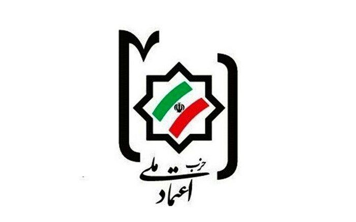 حزب اعتماد ملی : باید با عاملان حادثه تروریستی اهواز برخوردی قاطع صورت پذیرد