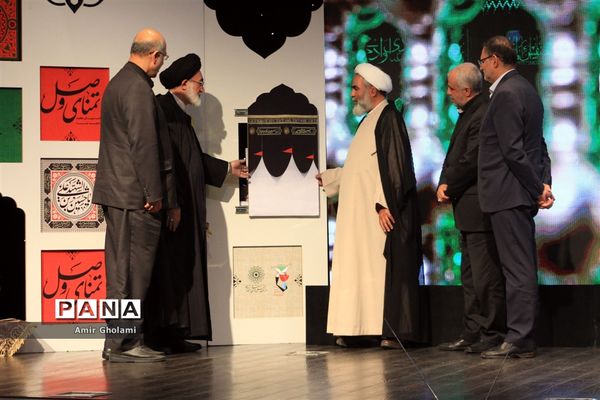 یادواره شهدای منا (تمنای وصل)