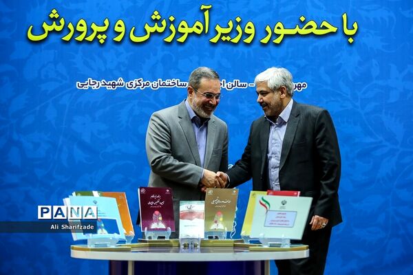 آیین رونمایی و تبیین برنامه اجرایی سند تحول بنیادین