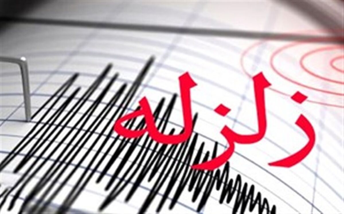 چهارمحال و بختیاری لرزید