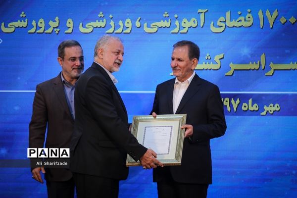 آیین بهره برداری از یک هزار و 700 فضای آموزشی