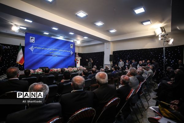 آیین بهره برداری از یک هزار و 700 فضای آموزشی