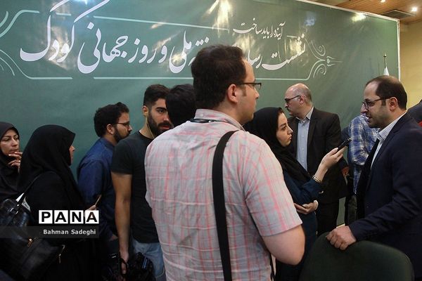 نشست خبری هفته ملی و روز جهانی کودک