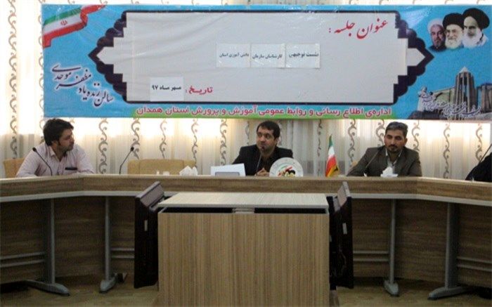 مهمترین راهکار برون رفت از مشکلات آموزش و پرورش ایجاد مهارت های گروهی در دانش آموزان است