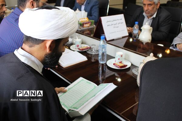 جلسه ستاد هماهنگی و پشتیبانی بسیج دانش‌آموزی استان بوشهر