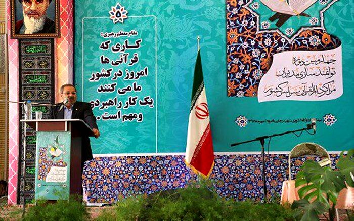 کاظمی: تقویت همه‌جانبه دارالقرآن‌ها در دستور کار وزارت آموزش و پرورش است
