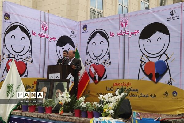 مراسم نمادین استانی مهر عاطفه‌ها در مشهد