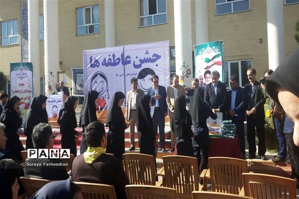 جشن عاطفه‌ها