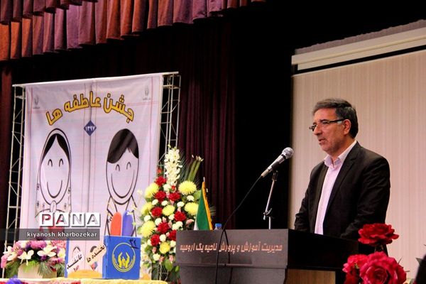 آیین نمادین جش عاطفه‌ها در ارومیه