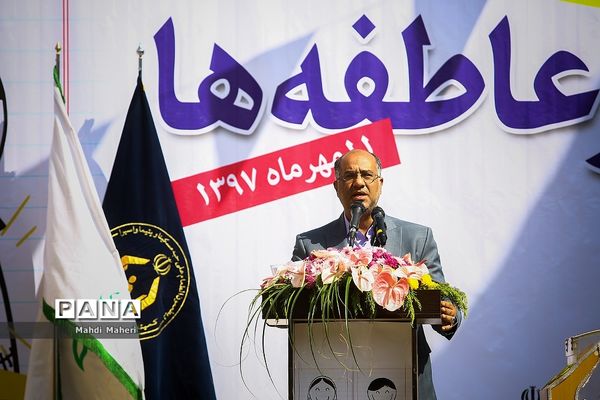 مهرعاطفه‌ها