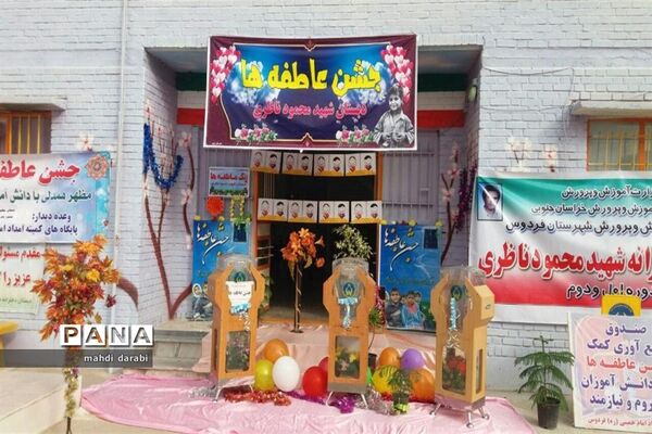 مراسم جشن عاطفه‌ها درشهرستان فردوس