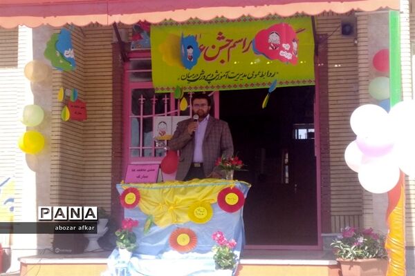 مراسم جشن عاطفه درشهرستان درمیان