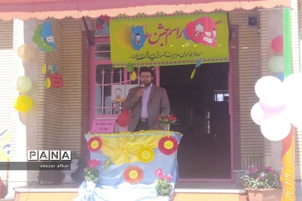مراسم جشن عاطفه درشهرستان درمیان